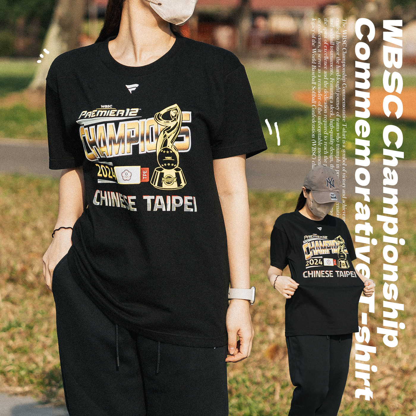 WBSC 冠軍紀念T 中華隊 12強 冠軍 紀念T-shirt 完封奪冠TEE