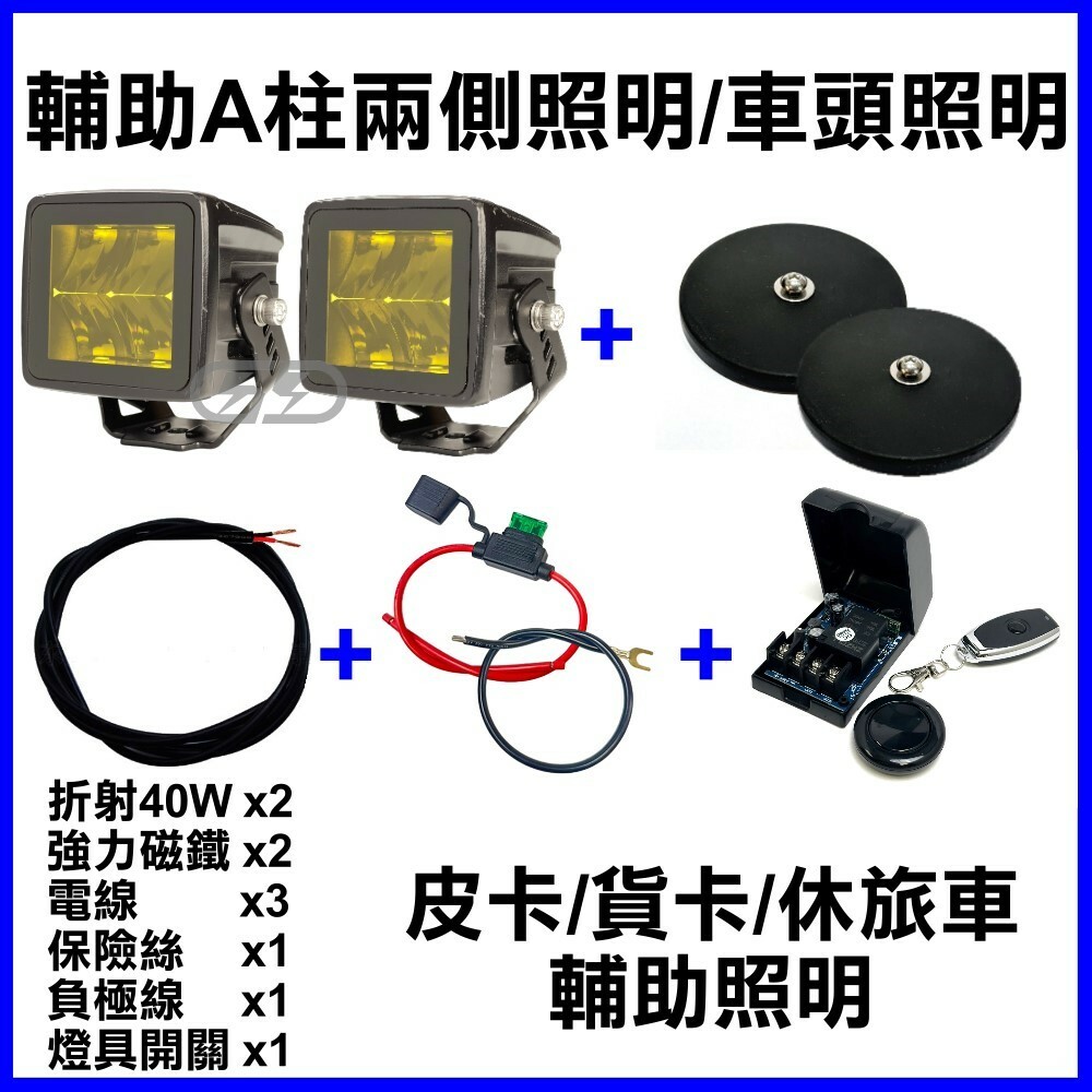 折射40w安裝組合套餐 晶典光電