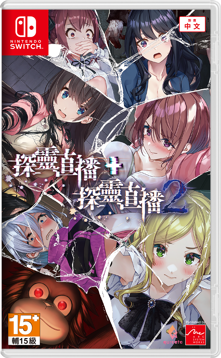 NS 探靈直播 + 探靈直播 2 Collection 中文版