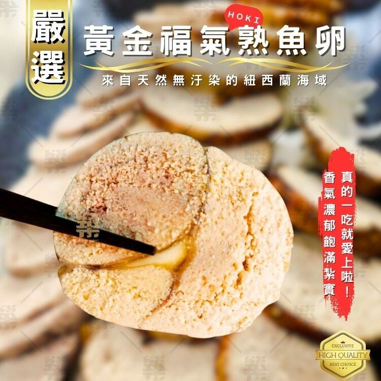 嚴選天然野生鱈魚卵高溫蒸熟