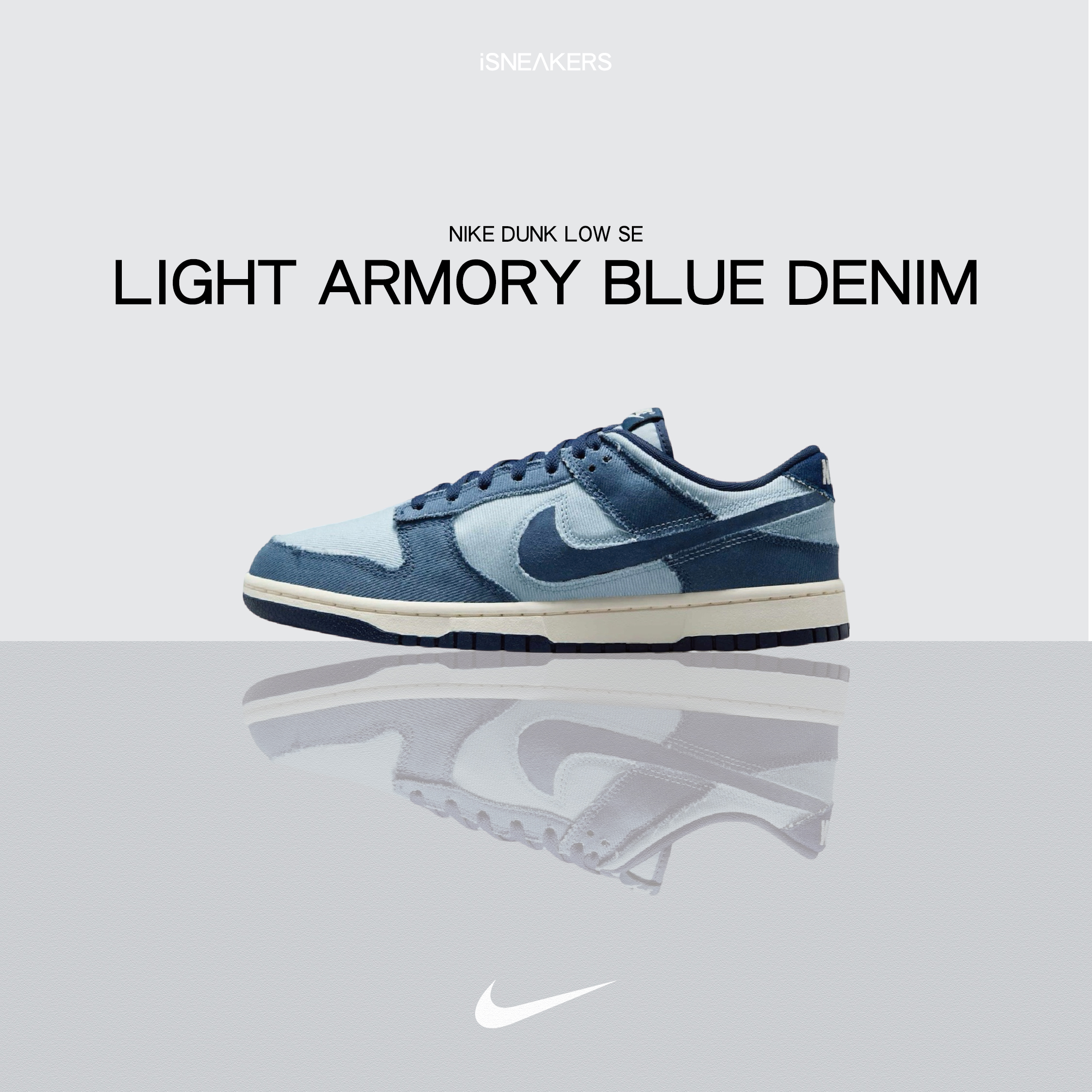 iSNEAKERS｜Nike Dunk Low SE "Light Armory Blue Denim" 丹寧藍 HF3141-400