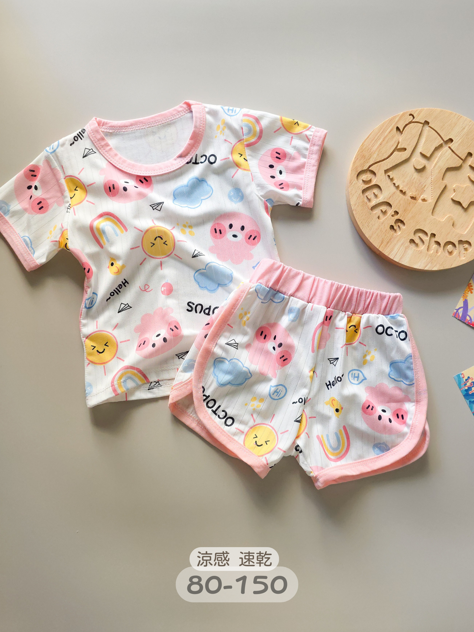 粉色彩虹章魚 涼感居家套裝