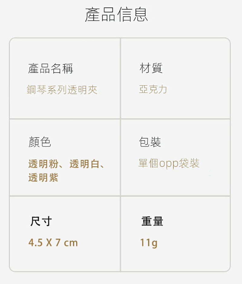 透明鋼琴壓克力學生樂譜卷夾 AD6562