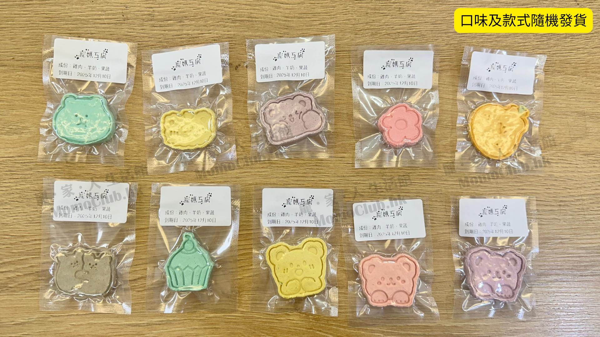 寵媽工房 - 寵物雞肉羊奶餅 (4塊) *口味及款式隨機發貨*