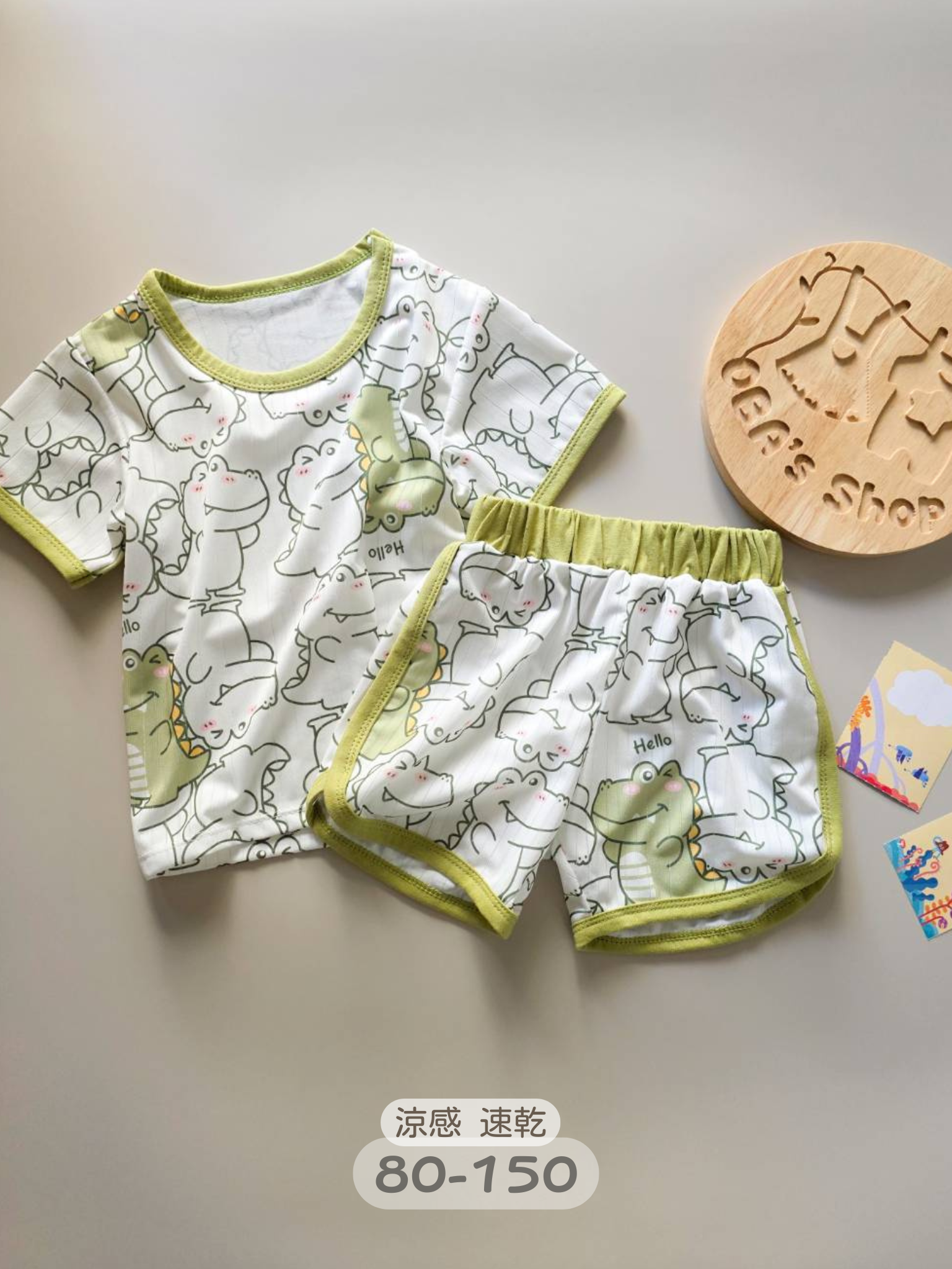 草綠色小恐龍 涼感居家套裝