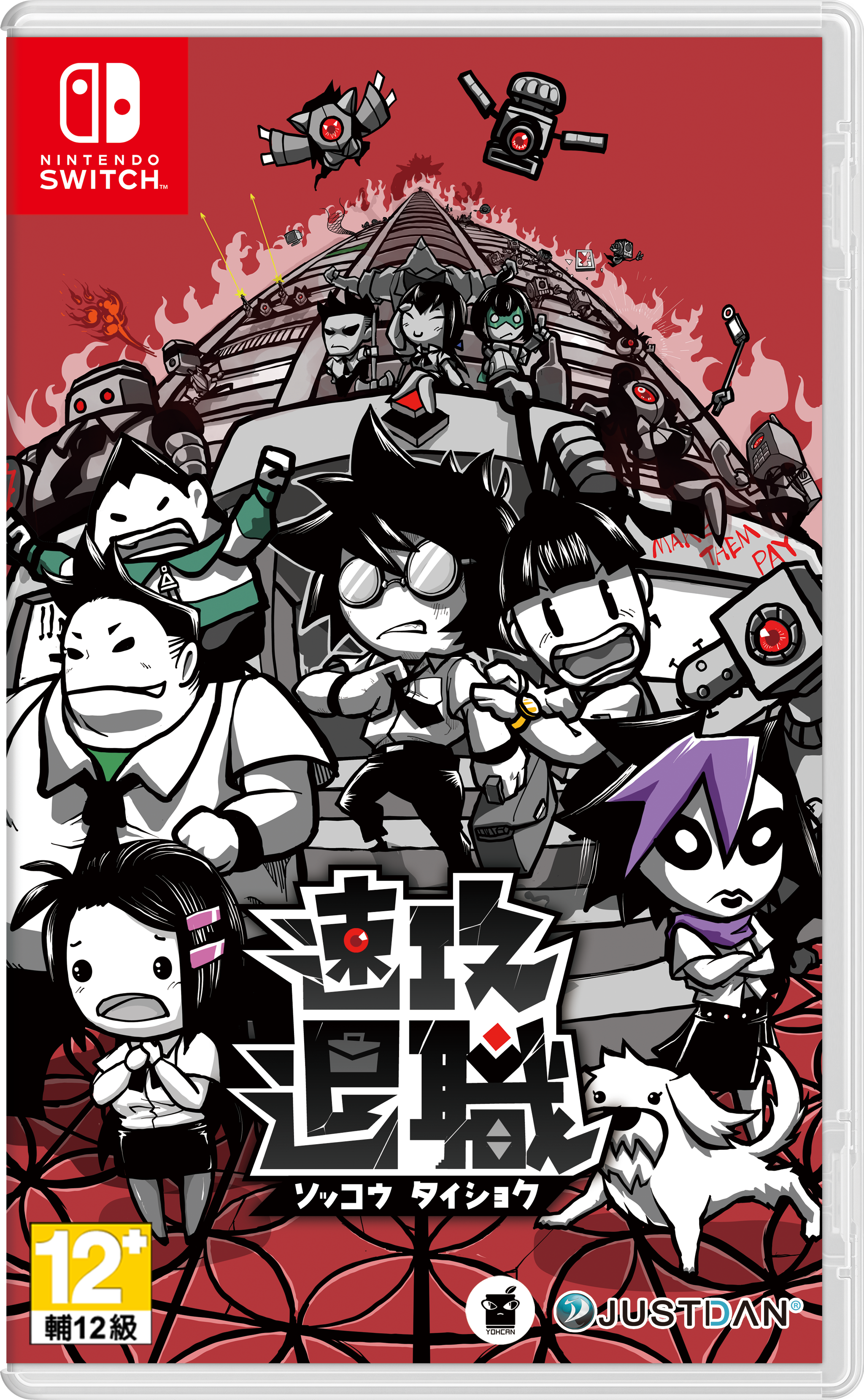 NS 即刻離職 中文版