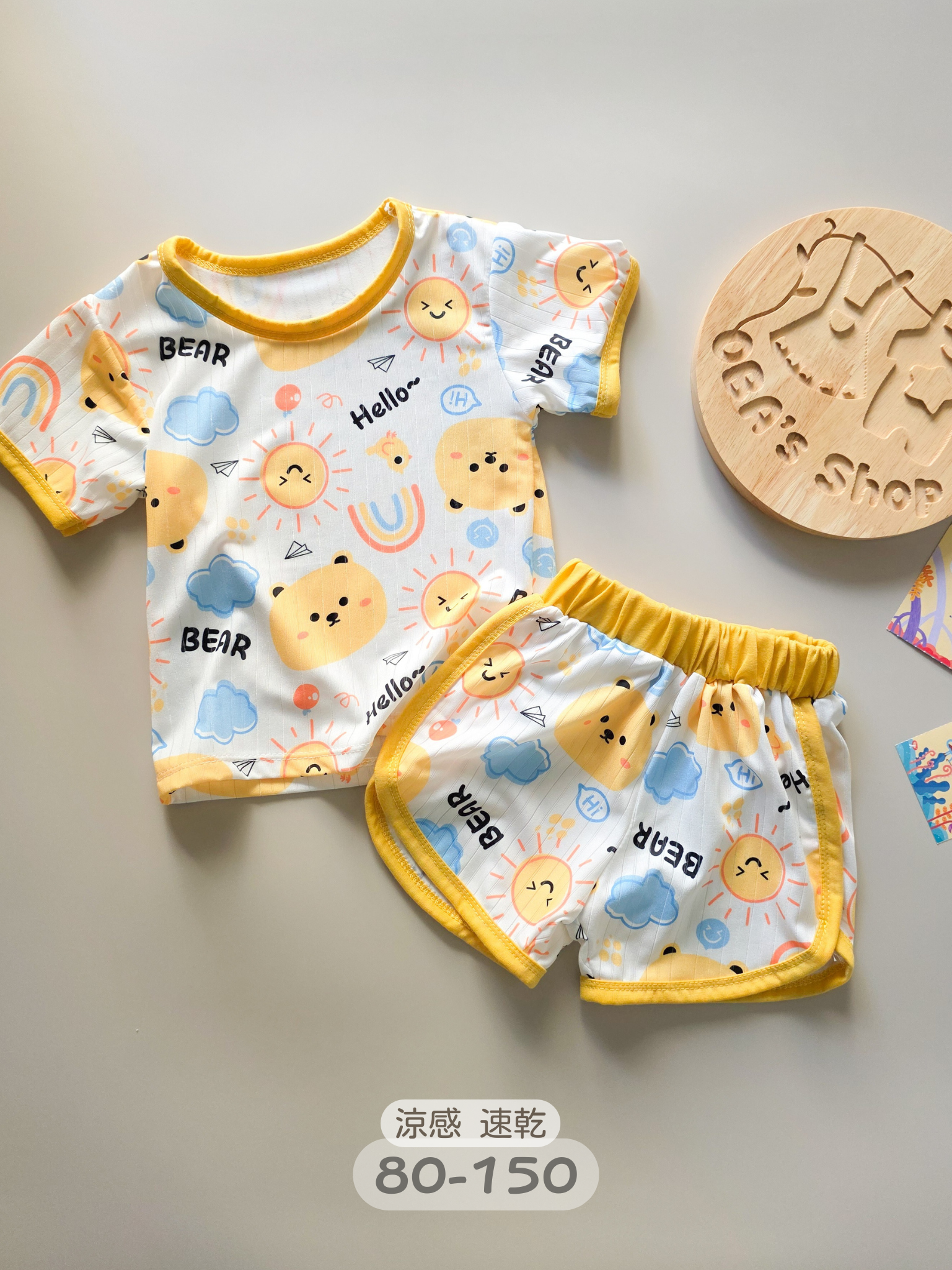 黃色陽光小熊 涼感居家套裝