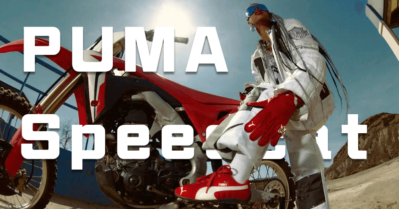 PUMA Speedcat 賽車鞋