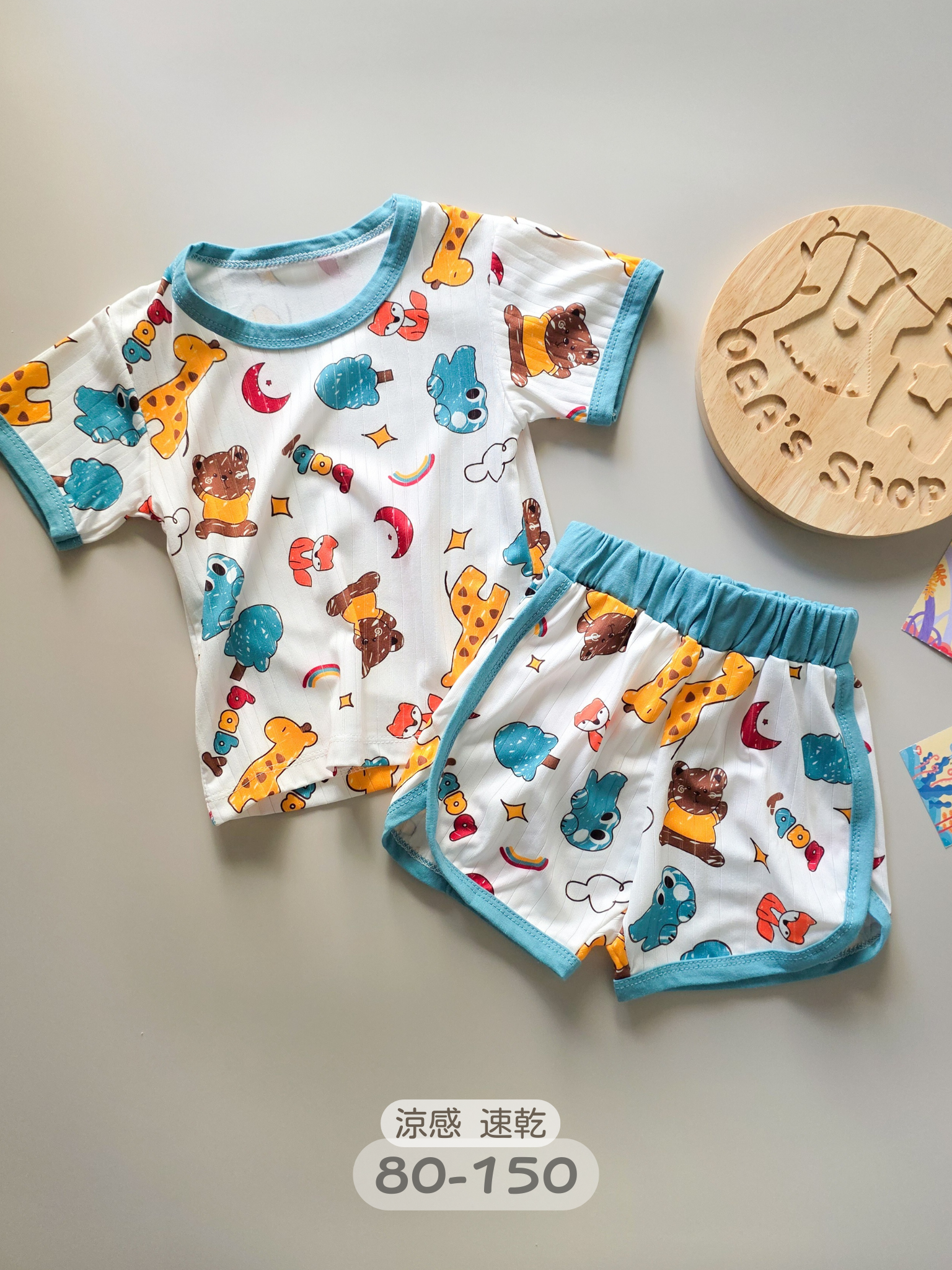 綠邊動物園 涼感居家套裝