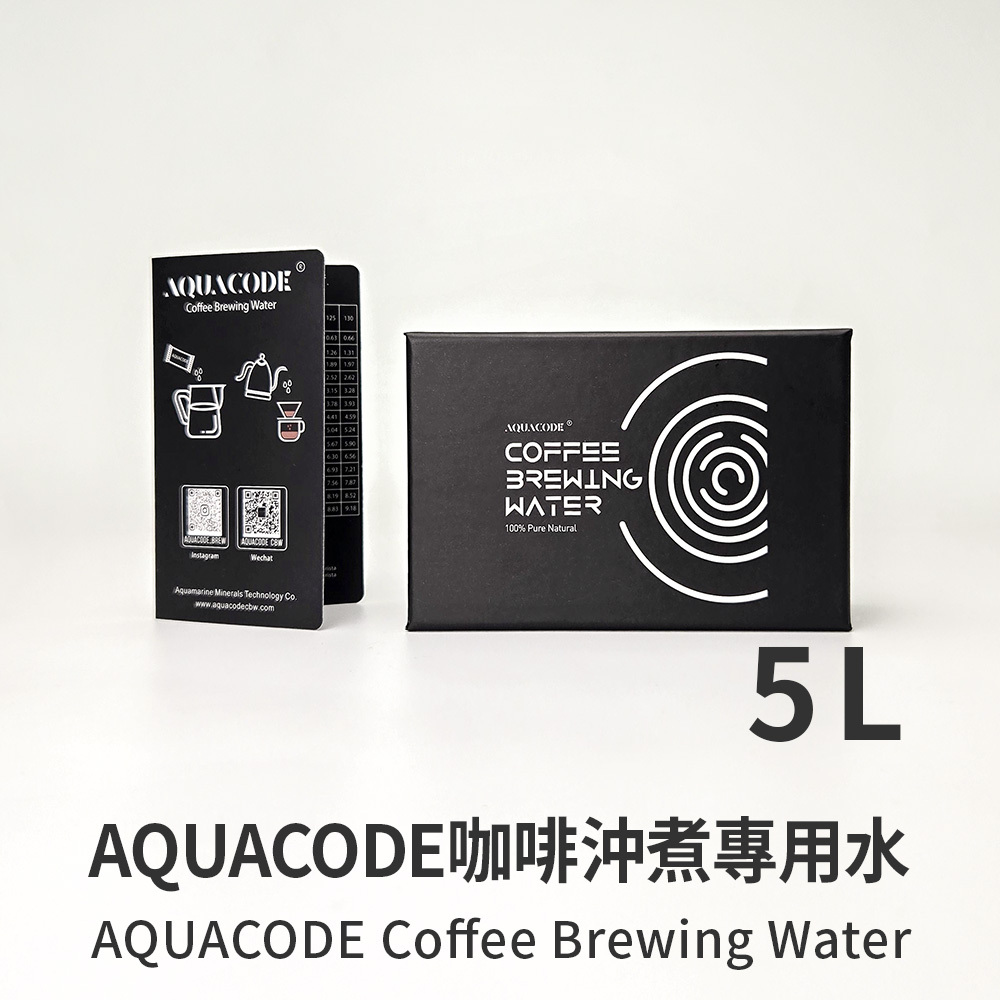 AQUACODE 咖啡沖煮專用水 5L