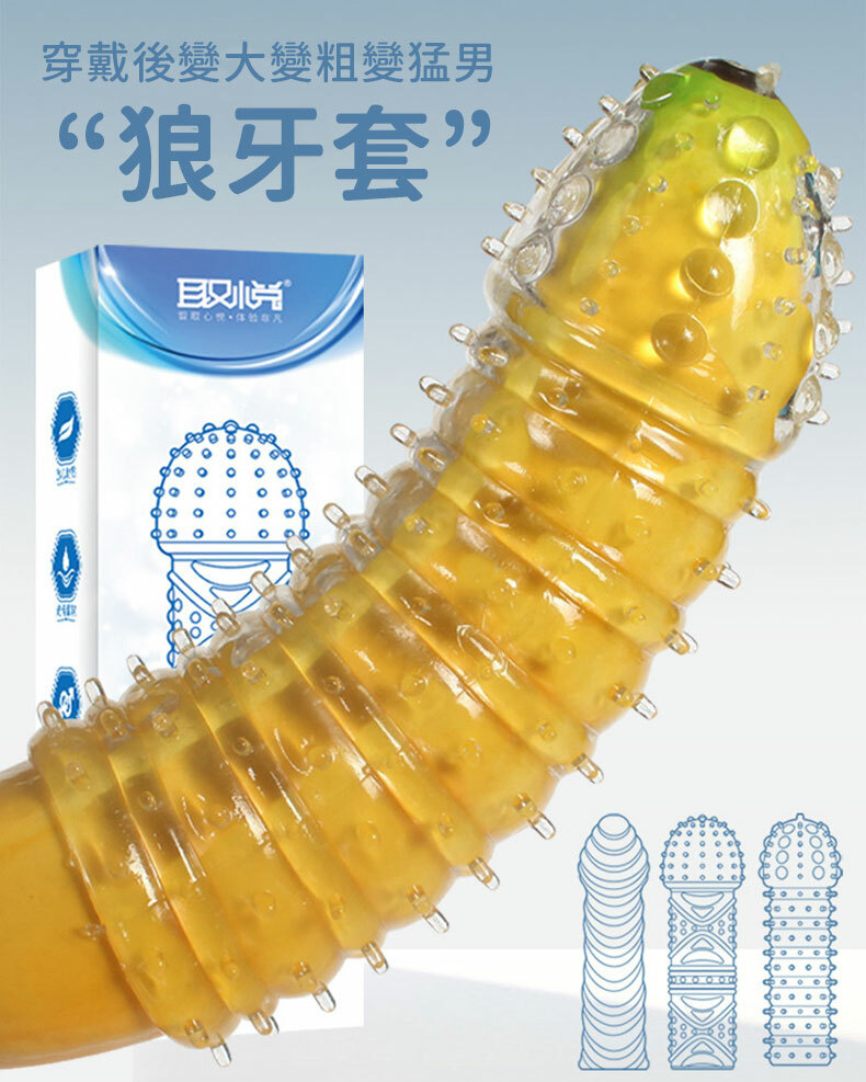 蜥蜴、蠍子、蜘蛛｜激情加粗透明水晶套