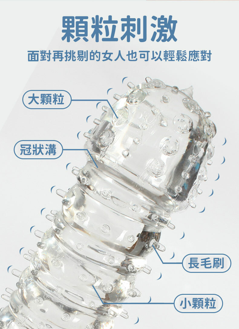 蜥蜴、蠍子、蜘蛛｜激情加粗透明水晶套