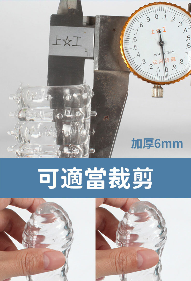 蜥蜴、蠍子、蜘蛛｜激情加粗透明水晶套