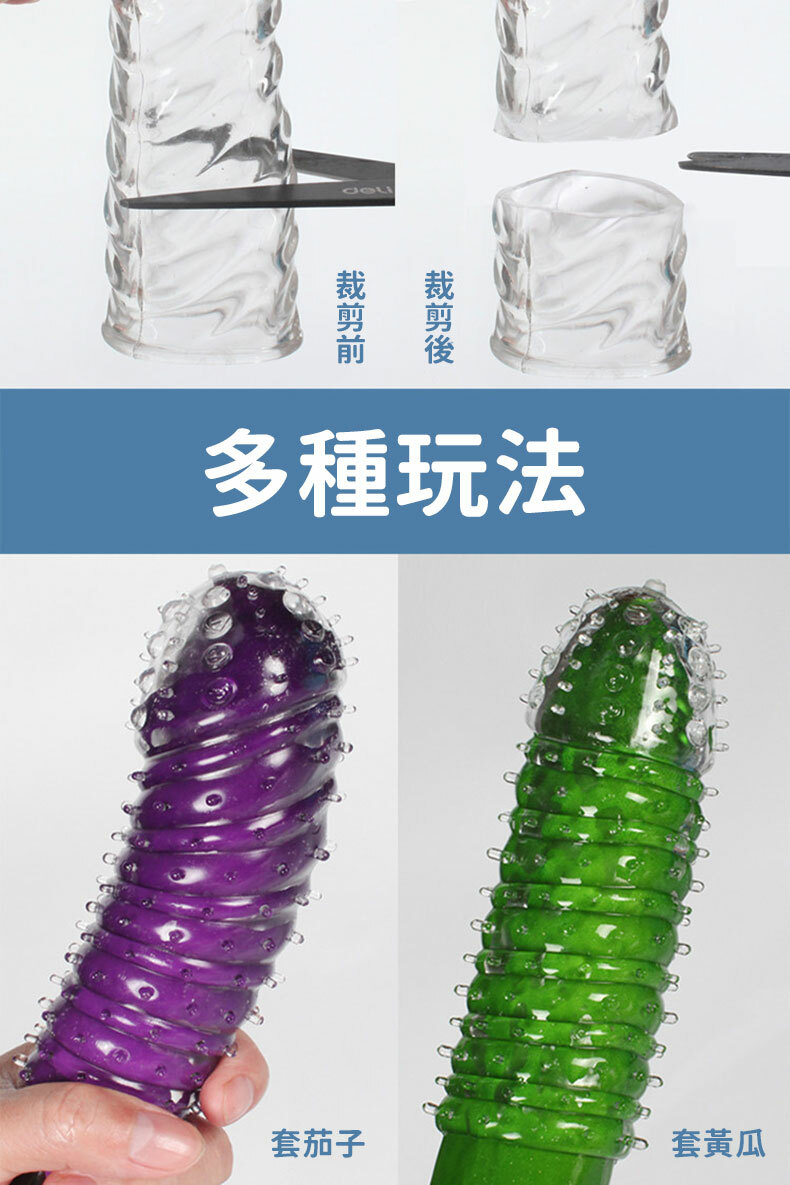 蜥蜴、蠍子、蜘蛛｜激情加粗透明水晶套