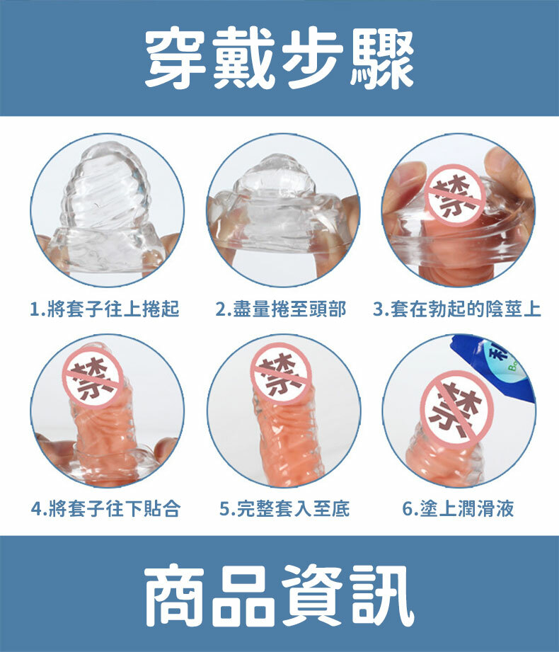 蜥蜴、蠍子、蜘蛛｜激情加粗透明水晶套