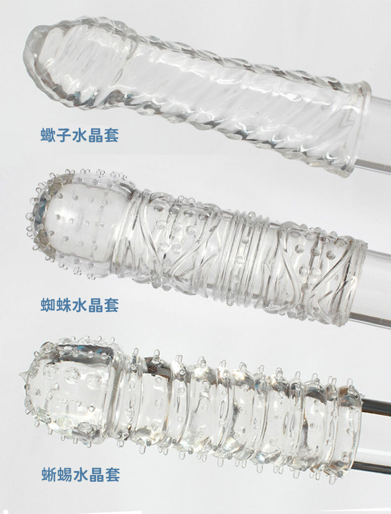 蜥蜴、蠍子、蜘蛛｜激情加粗透明水晶套