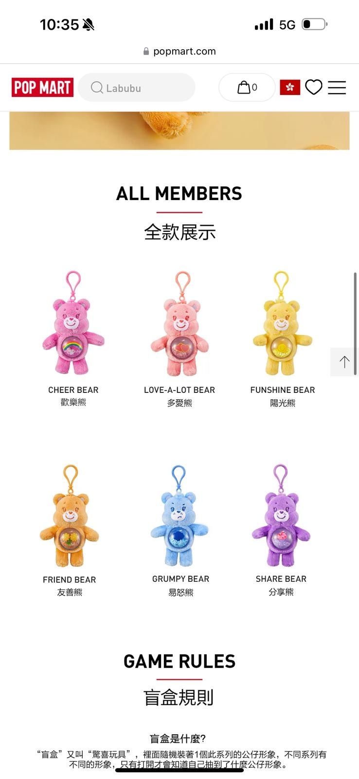 POPMART Care Bears Cozy Life系列 流沙毛絨掛件盲盒