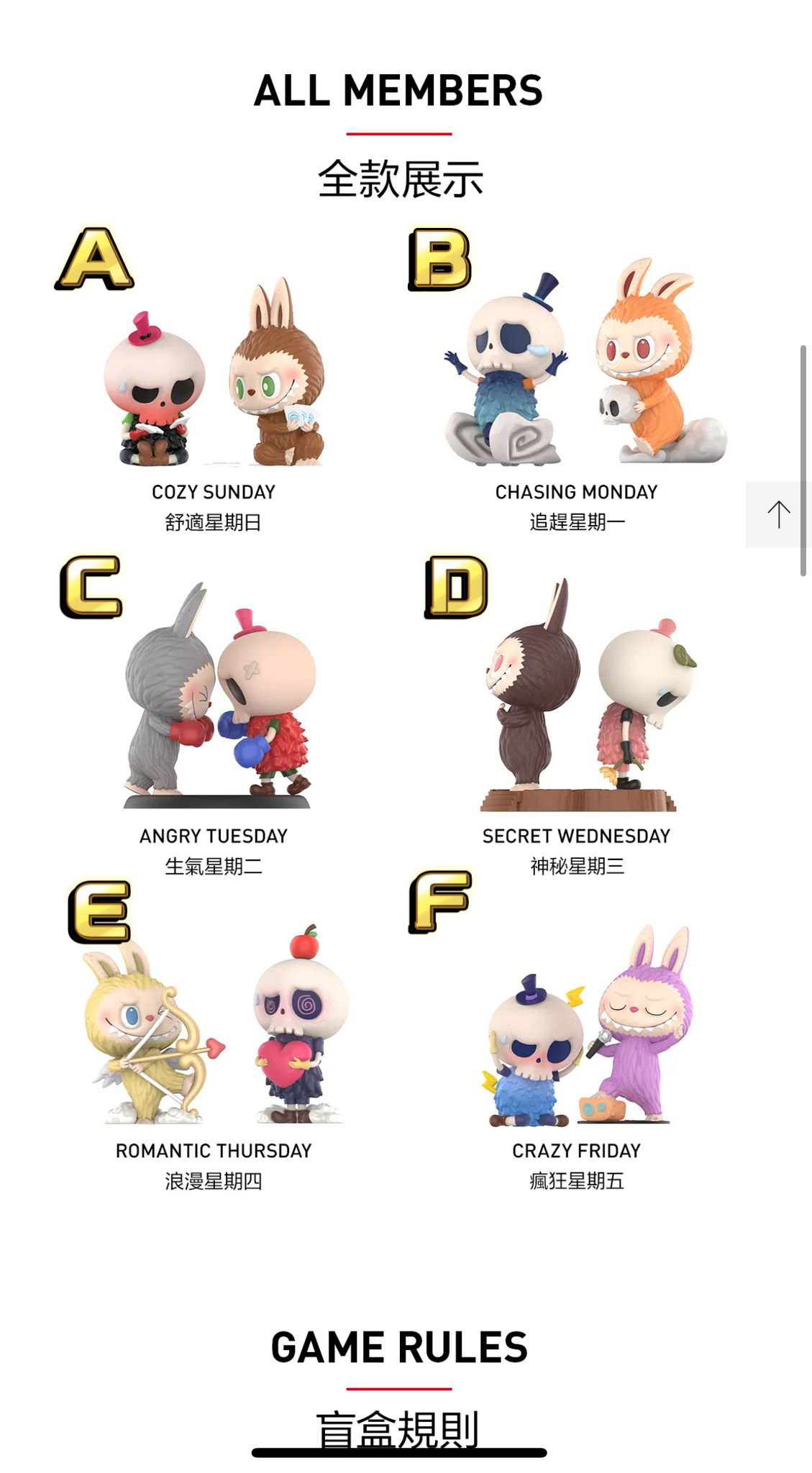 THE MONSTERS頑皮日記系列手辦 可指定