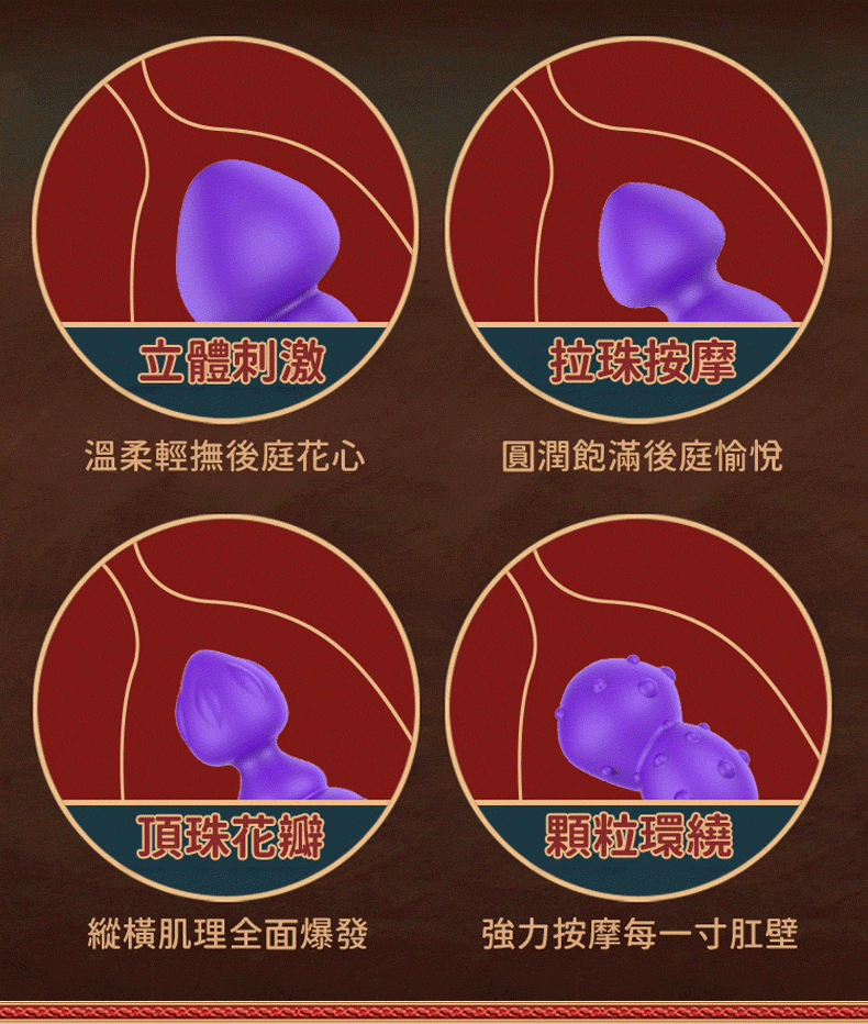 欲箭後庭拉珠鏈｜顆粒後庭拉珠