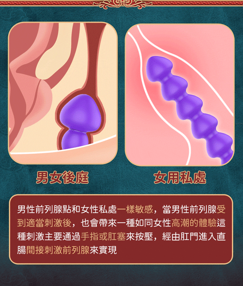 欲箭後庭拉珠鏈｜顆粒後庭拉珠