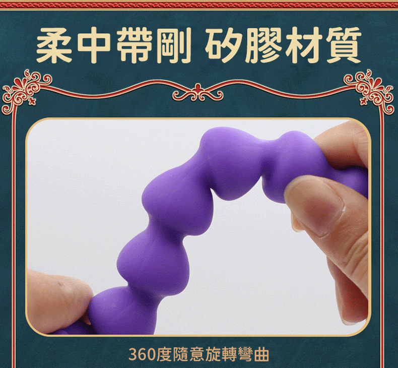 欲箭後庭拉珠鏈｜顆粒後庭拉珠