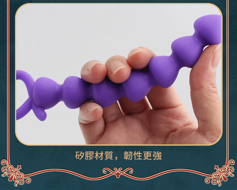 欲箭後庭拉珠鏈｜顆粒後庭拉珠