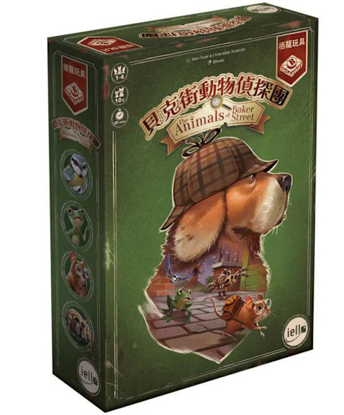 貝克街動物偵探團 animal of baker street 繁體中文版