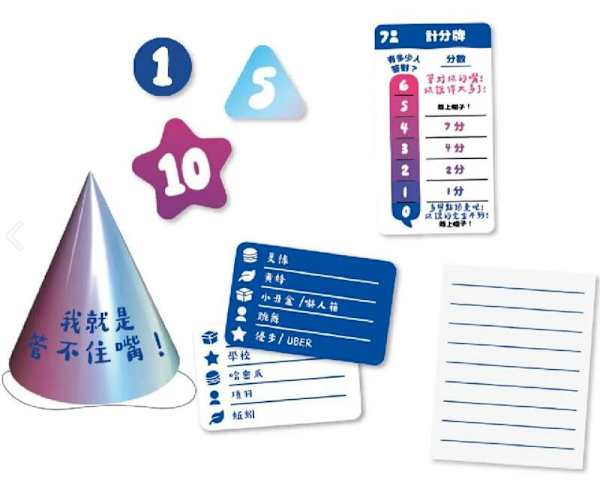 超量線索 too much info 繁體中文版