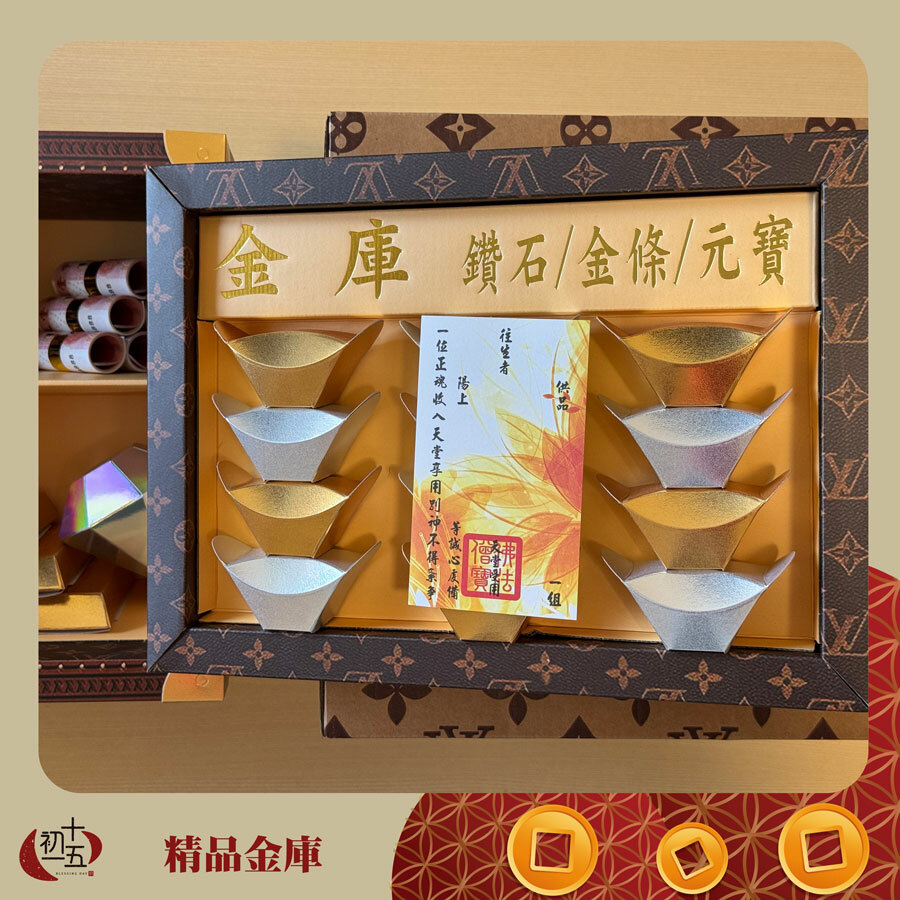 紙紮精品印花金庫