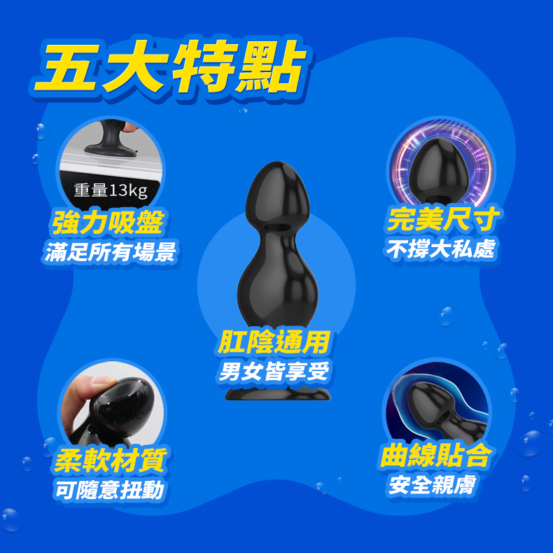 重型肛塞｜大尺寸後庭肛塞