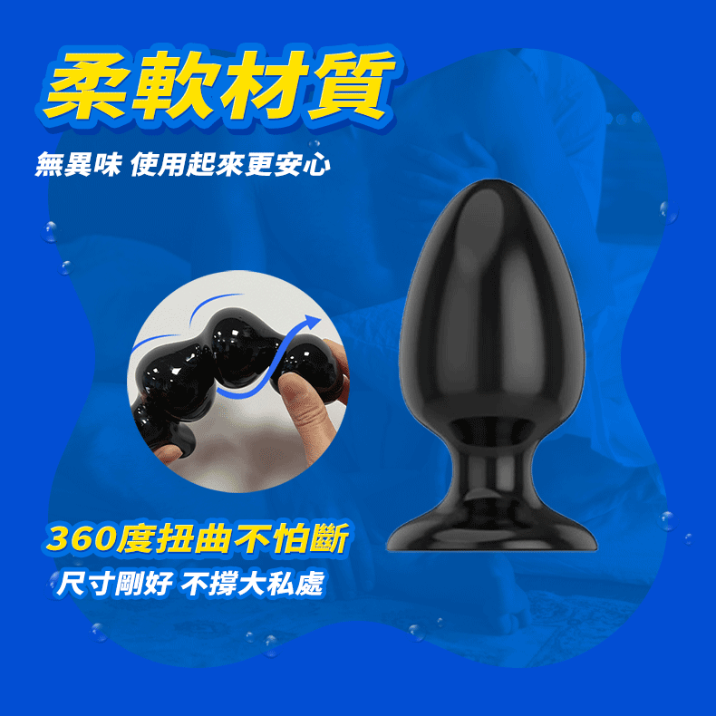 重型肛塞｜大尺寸後庭肛塞