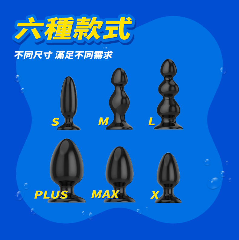 重型肛塞｜大尺寸後庭肛塞