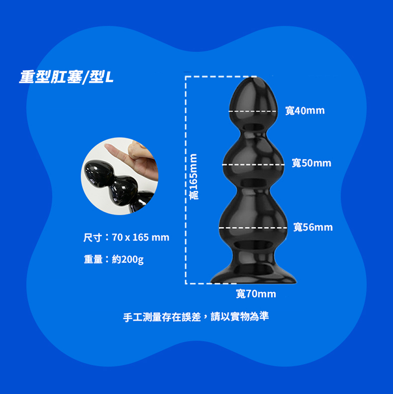 重型肛塞｜大尺寸後庭肛塞
