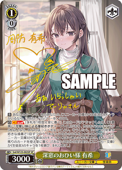 Weiβ Schwarz 黑白雙翼: 角川スニーカー文庫 Vol.2 {SAL} (原盒)