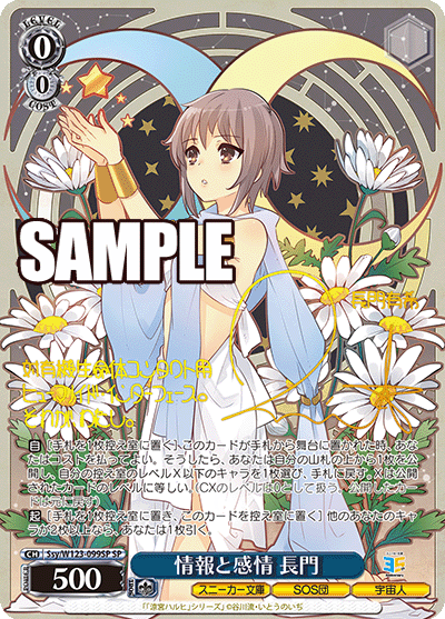 Weiβ Schwarz 黑白雙翼: 角川スニーカー文庫 Vol.2 {SAL} (原盒)