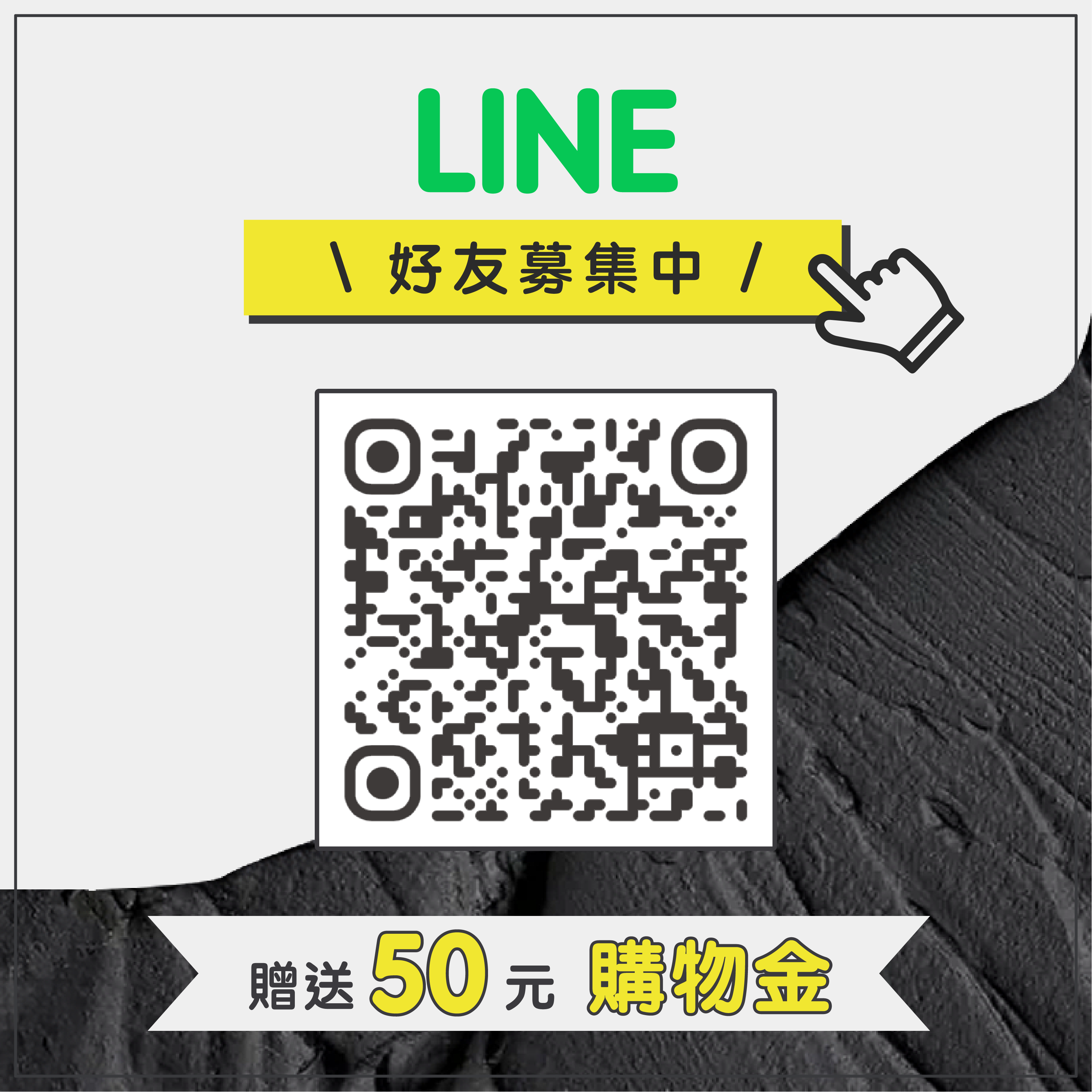 LINE