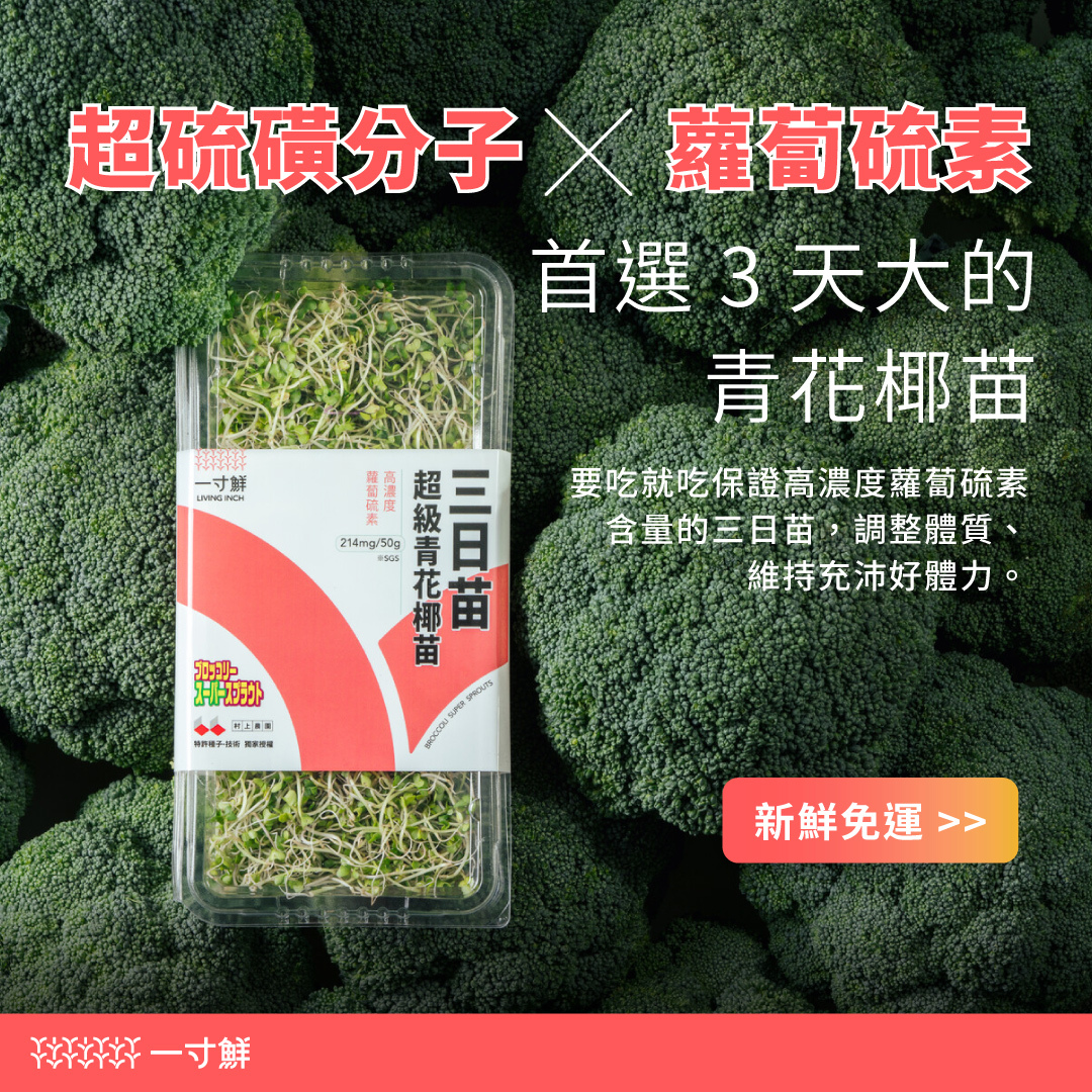 富含高濃度超硫磺分子！