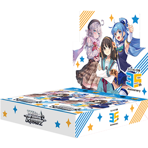 Weiβ Schwarz 黑白雙翼: 角川スニーカー文庫 Vol.2 {SAL} (原盒)