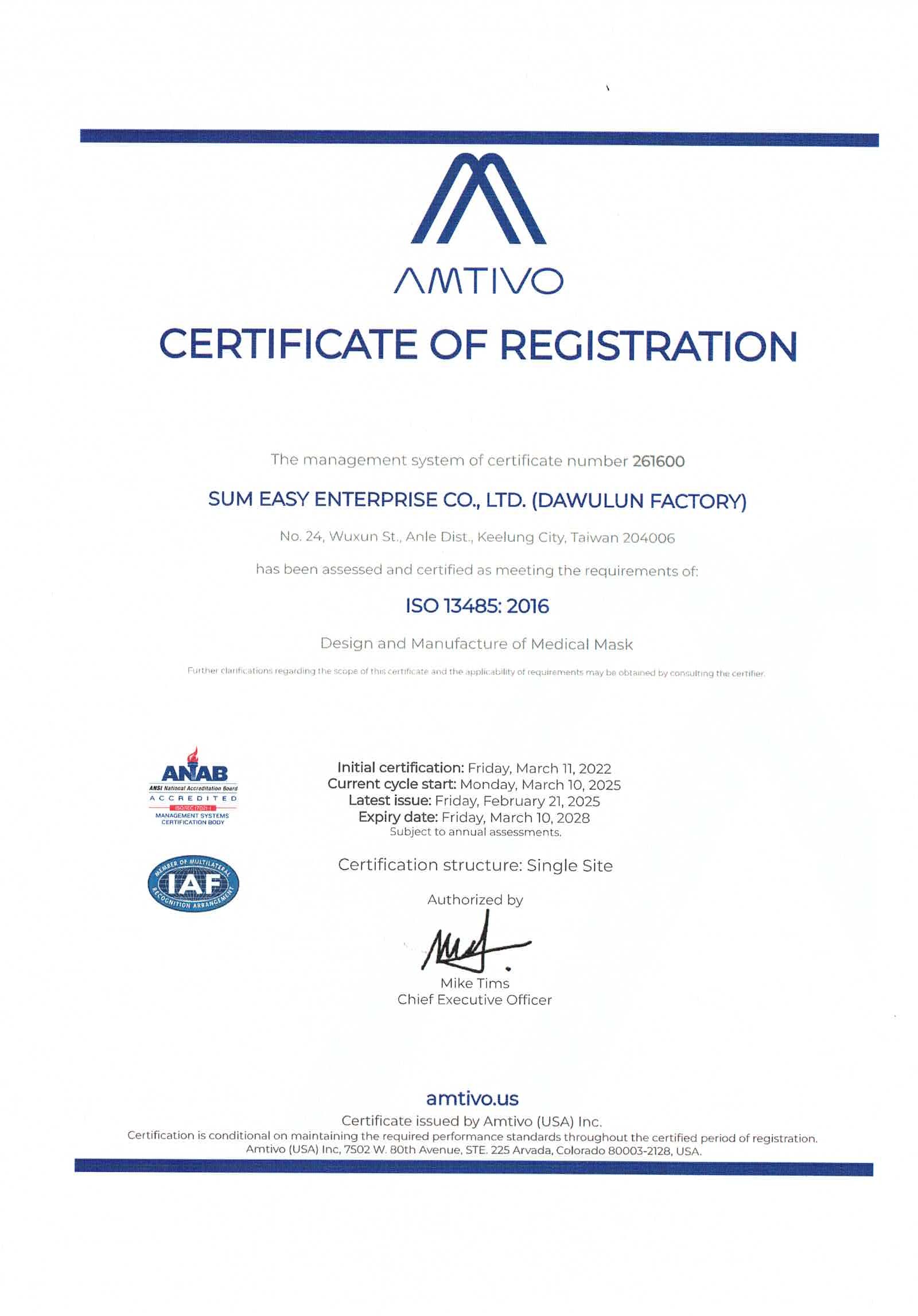 AMTIVO驗證通過ISO 13485 醫療器材品質管理系統