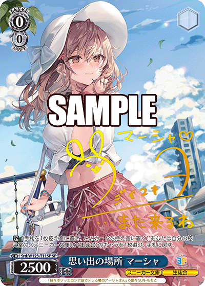 Weiβ Schwarz 黑白雙翼: 角川スニーカー文庫Vol.2 預組{SCN} (原盒)