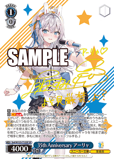 Weiβ Schwarz 黑白雙翼: 角川スニーカー文庫Vol.2 預組{SCN} (原盒)