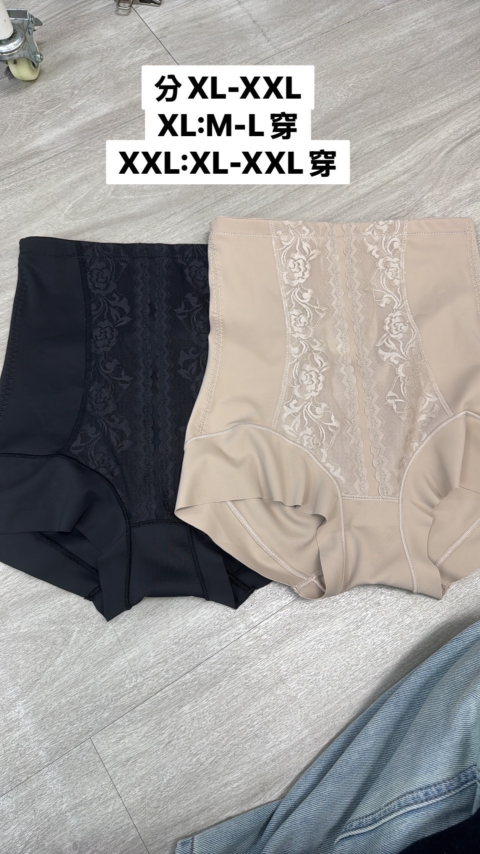 馬甲塑形蕾絲內褲
