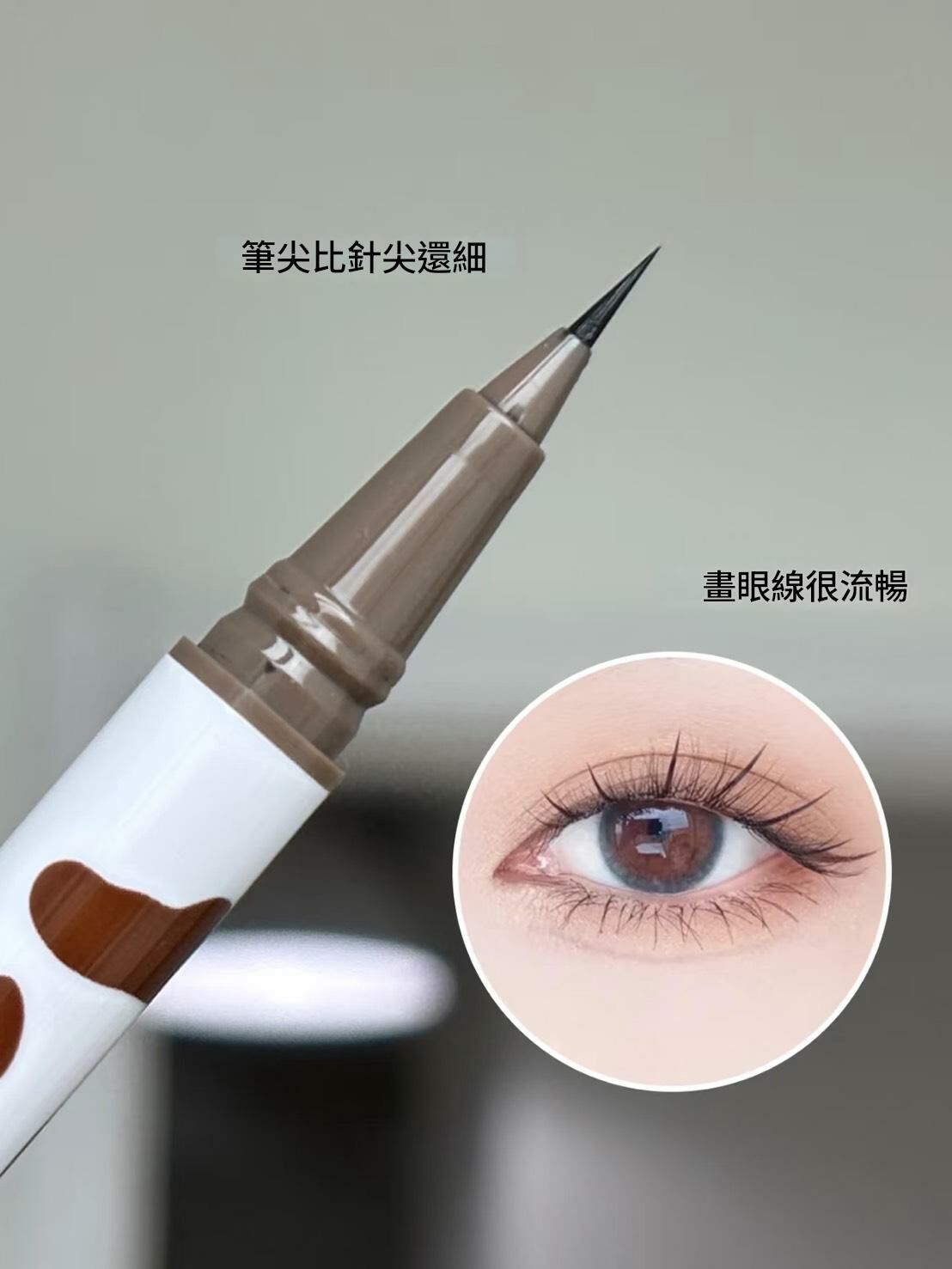 花洛莉亞 眼線筆 四色