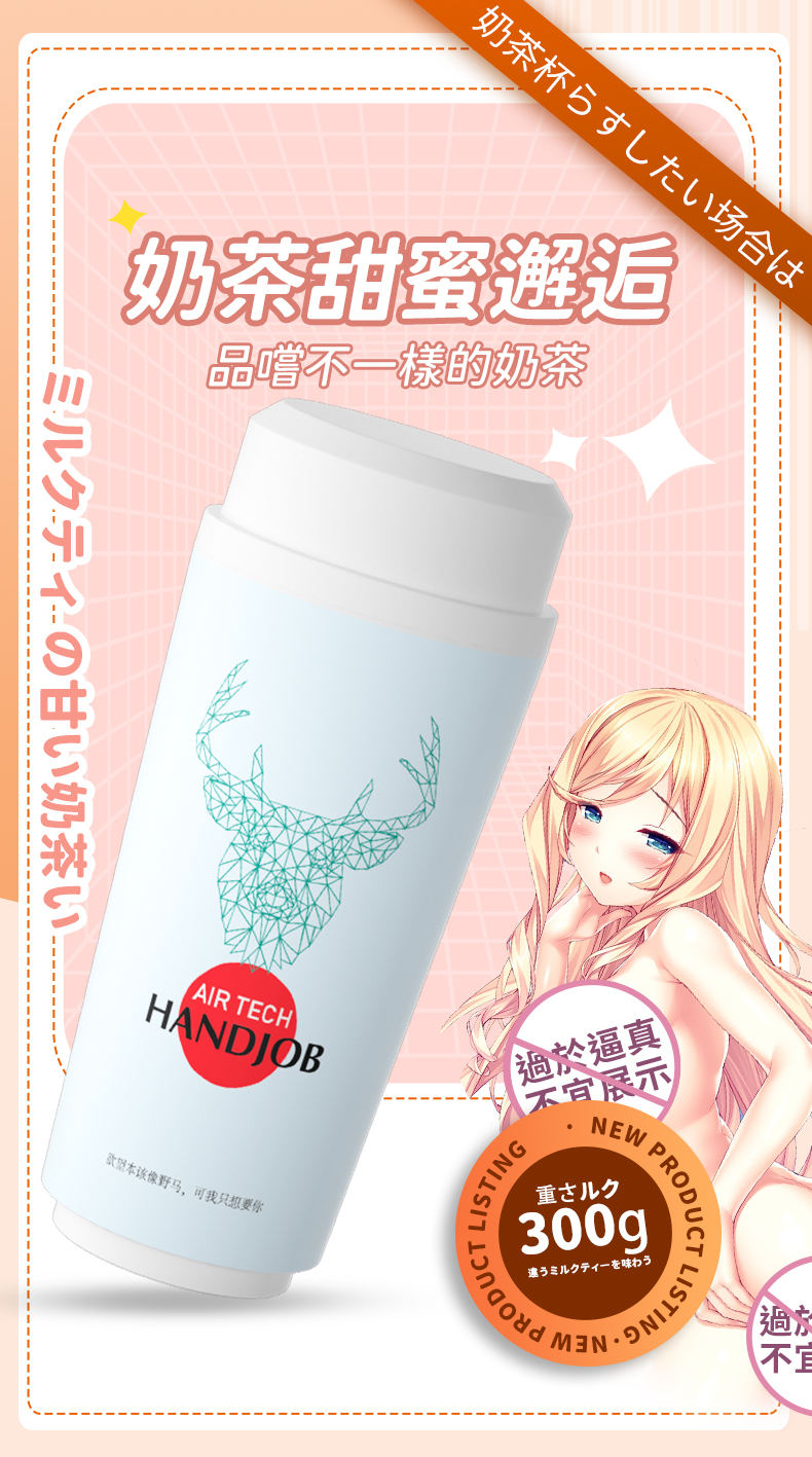 LILO｜奶茶杯｜造型飛機杯