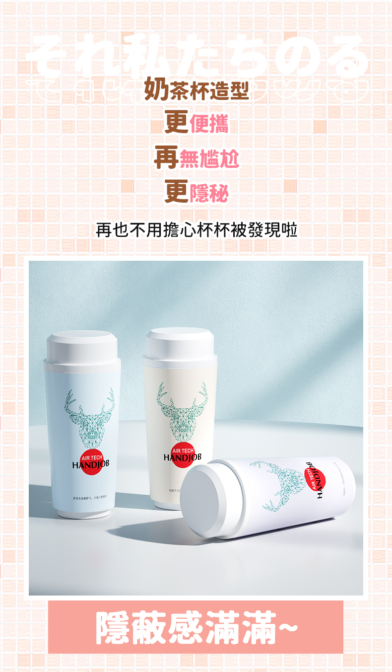 LILO｜奶茶杯｜造型飛機杯