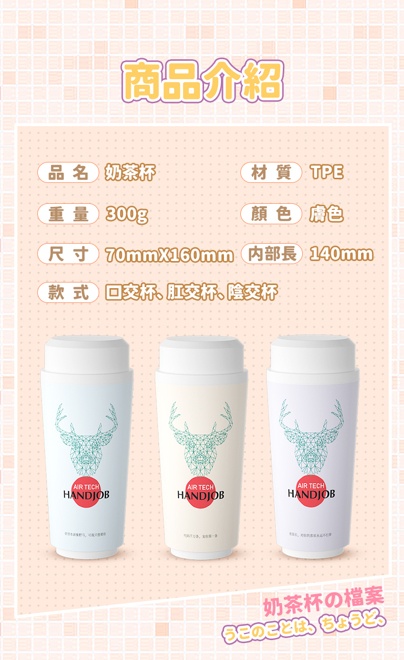 LILO｜奶茶杯｜造型飛機杯