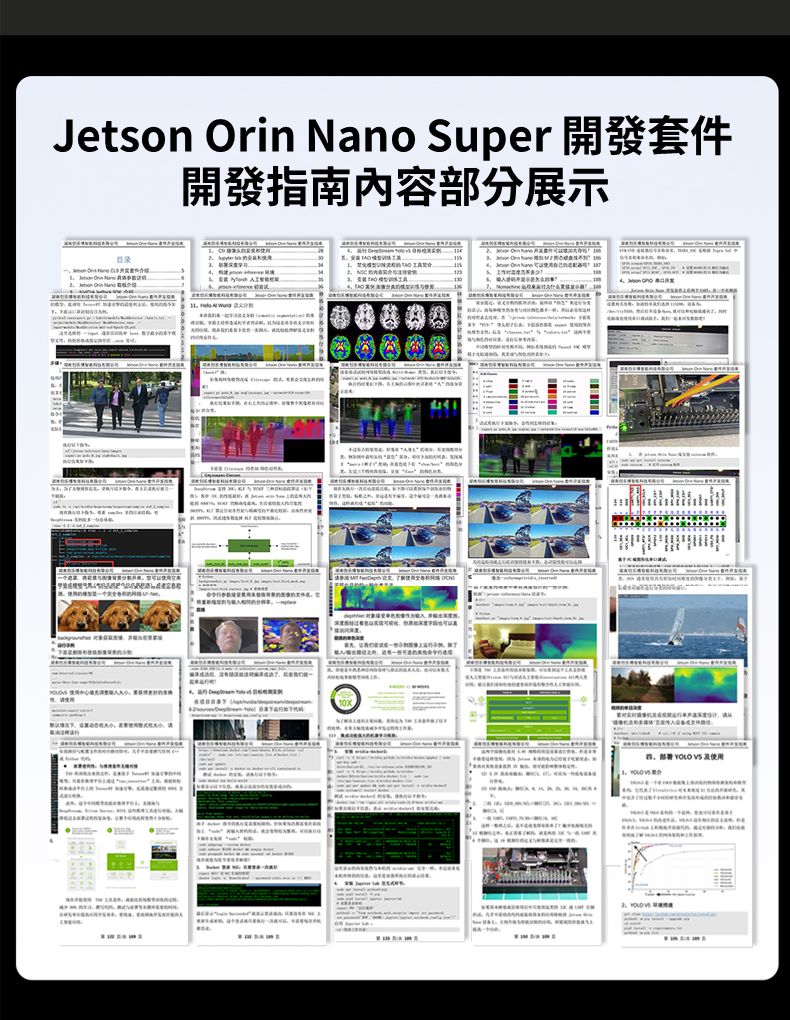 NVIDIA Jetson Orin Nano Super  官方標準套件