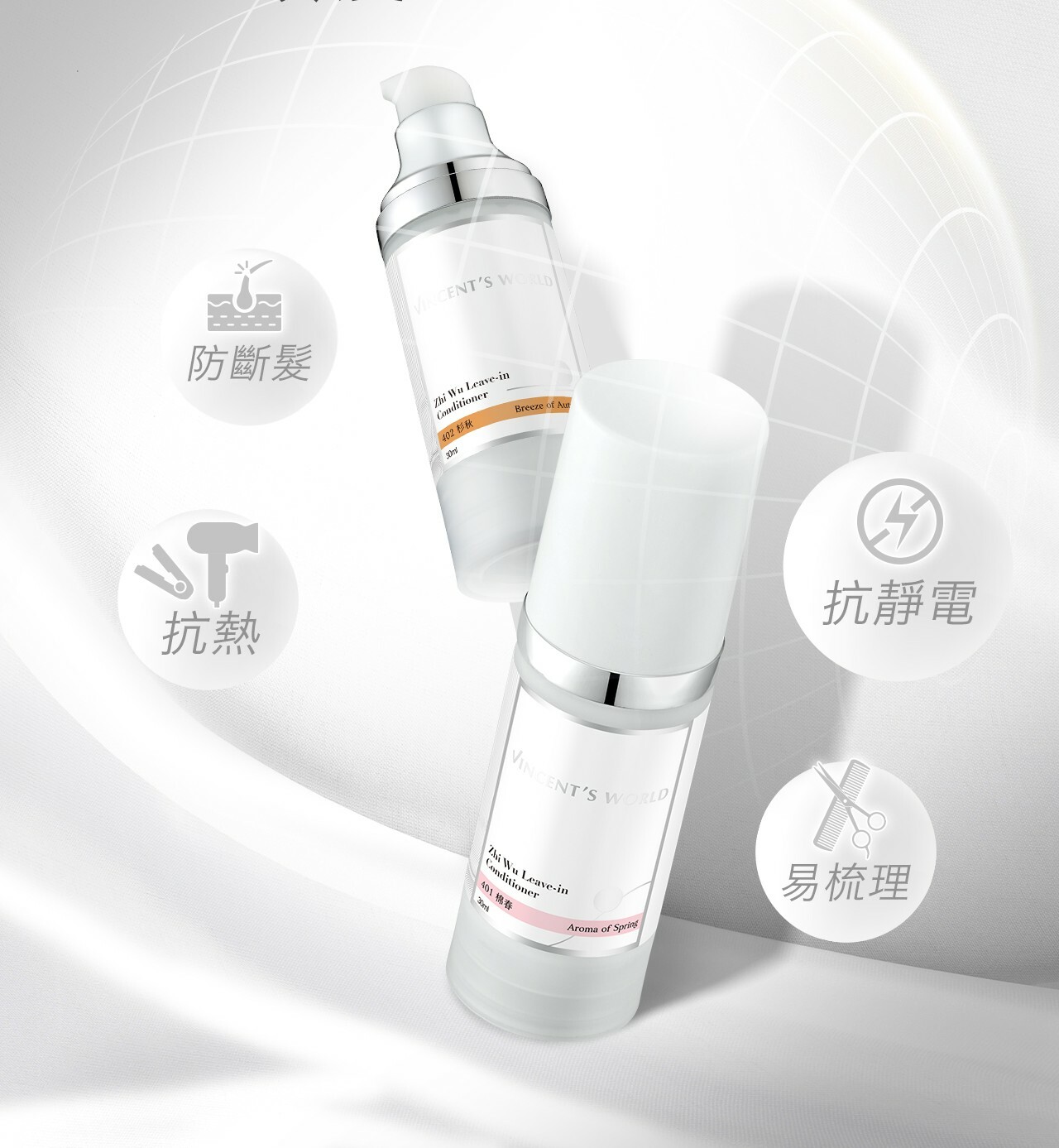 【直播】文森先生 TW031710 質悟免沖髮精華