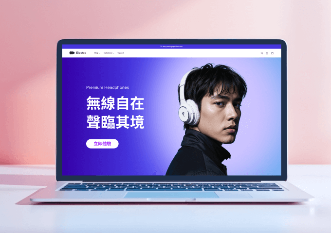 不論是新手創業還是大型品牌，透過 SHOPLINE 讓你一站到位