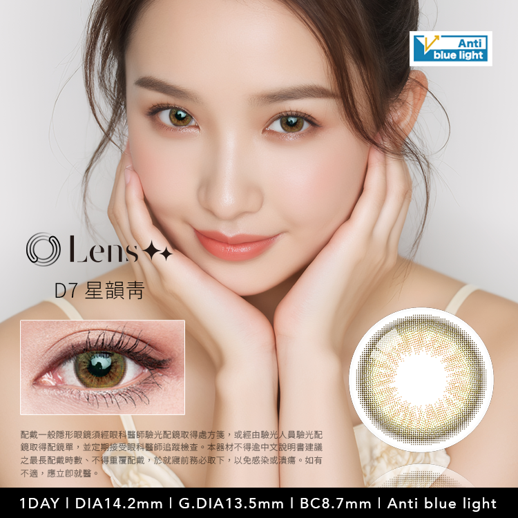 Anti Blue Light Daily Color Contact Lens D7